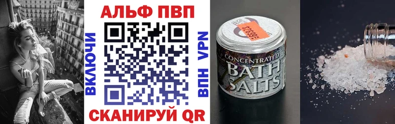 Alfa_PVP Crystall  Златоуст 