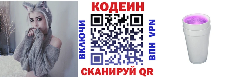 Кодеиновый сироп Lean напиток Lean (лин) Златоуст