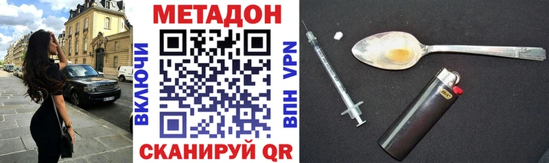 МЕТАДОН VHQ  Златоуст 