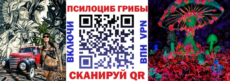Галлюциногенные грибы MAGIC MUSHROOMS Златоуст
